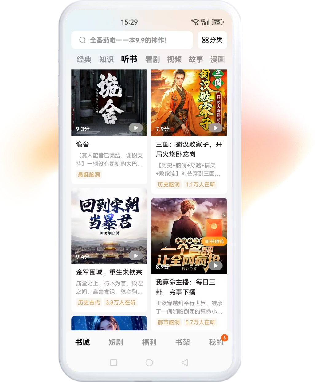 海量小说永久免费